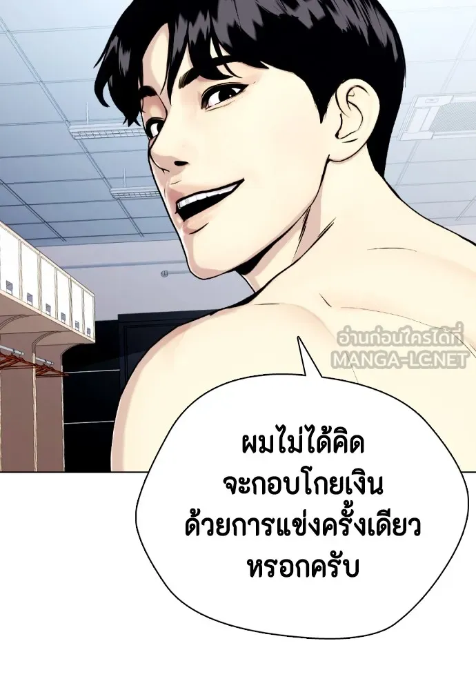 หมาหัวเน่าเก๋าเกินไป ตอนที่ 72 รูปที่ 42