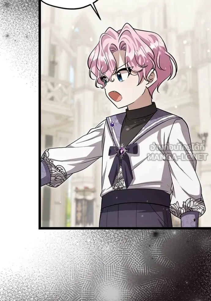 ป๊ะป๋าขา หนูลาแล้ว ตอนที่ 48 รูปที่ 105