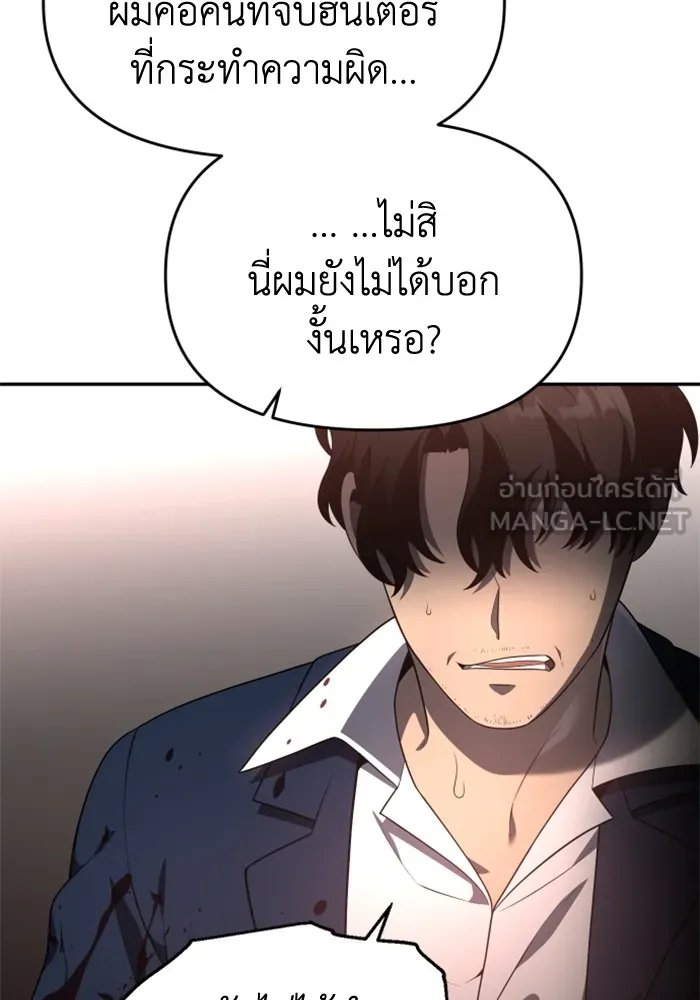 อดีตบอสหอคอย ตอนที่ 11 รูปที่ 12
