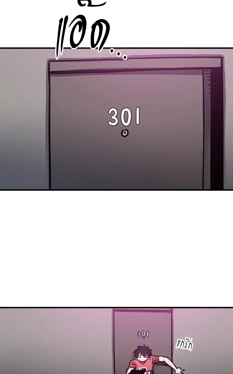 Player ตอนที่ 193 รูปที่ 127