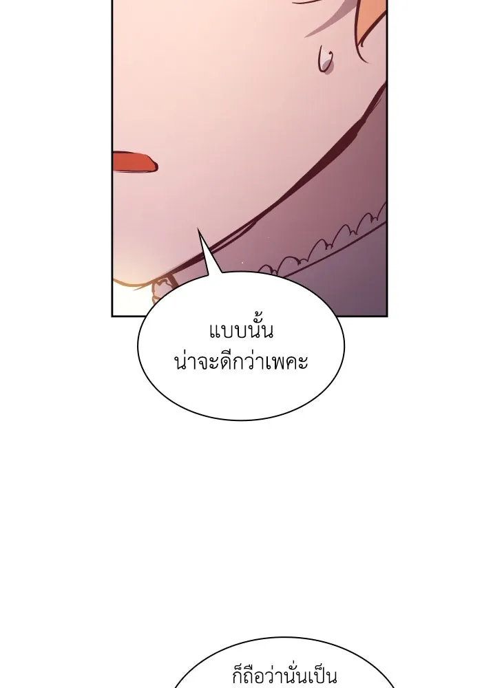 ฟิลเลียโรเซ่กับคำทำนายแห่งมงกุฎหนาม ตอนที่ 121 รูปที่ 47