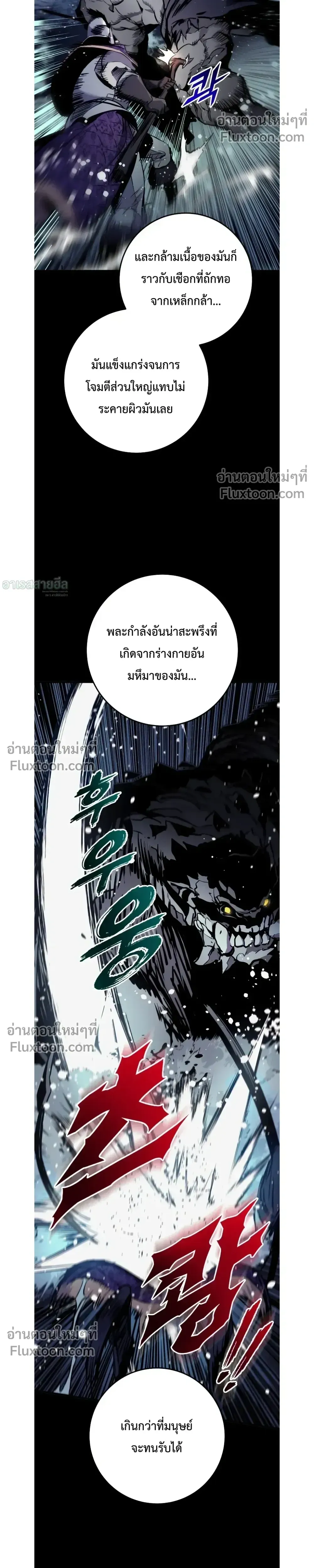 The Wandering Knight_s Survival Manual การเอาช_ว_ตรอด ของอ_ศว_นพเนจร ตอนที่ ตอนที่ 27 รูปที่ 39