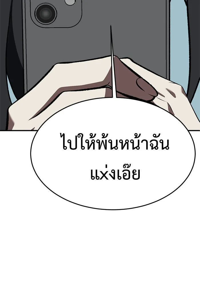 ช่วยเปลี่ยนฉันที ตอนที่ 89. เอเดน 9 รูปที่ 31