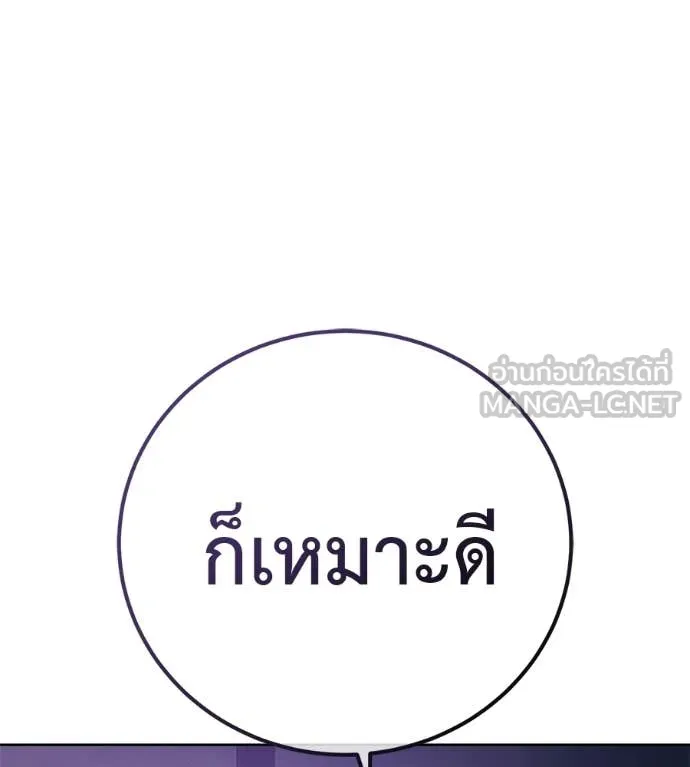 มัจจุราชชุดแดง ตอนที่ 40 รูปที่ 140