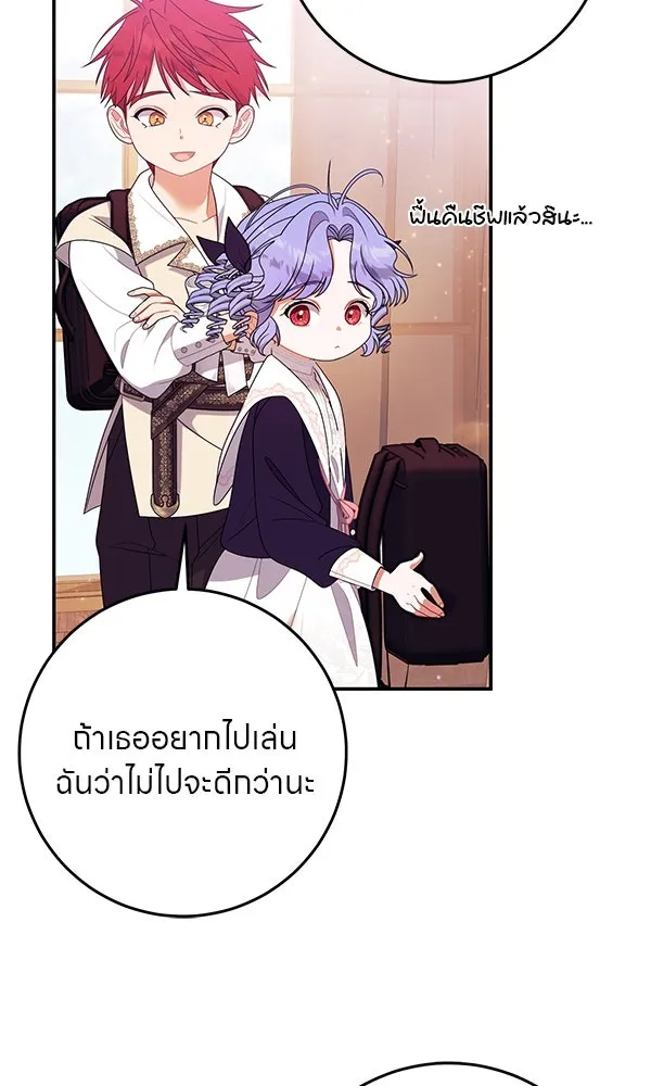 ครอบครัวผิดแผน ตอนที่ 39 รูปที่ 82