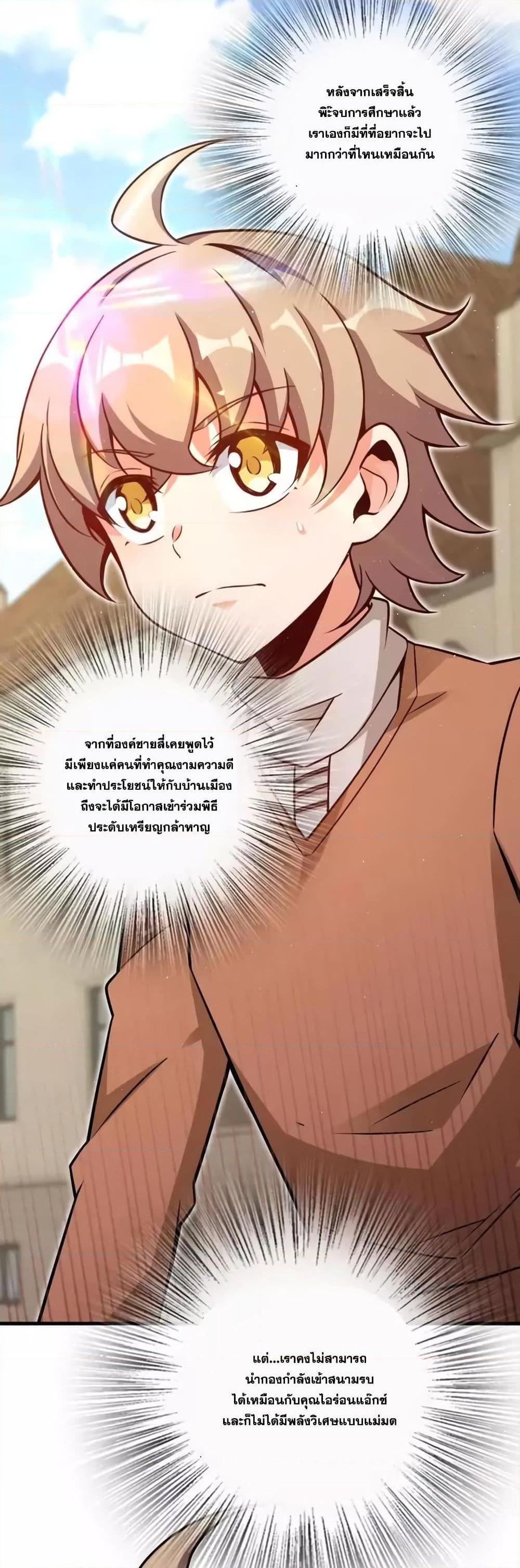 Release That Witch ตอนทื่ 155 รูปที่ 28