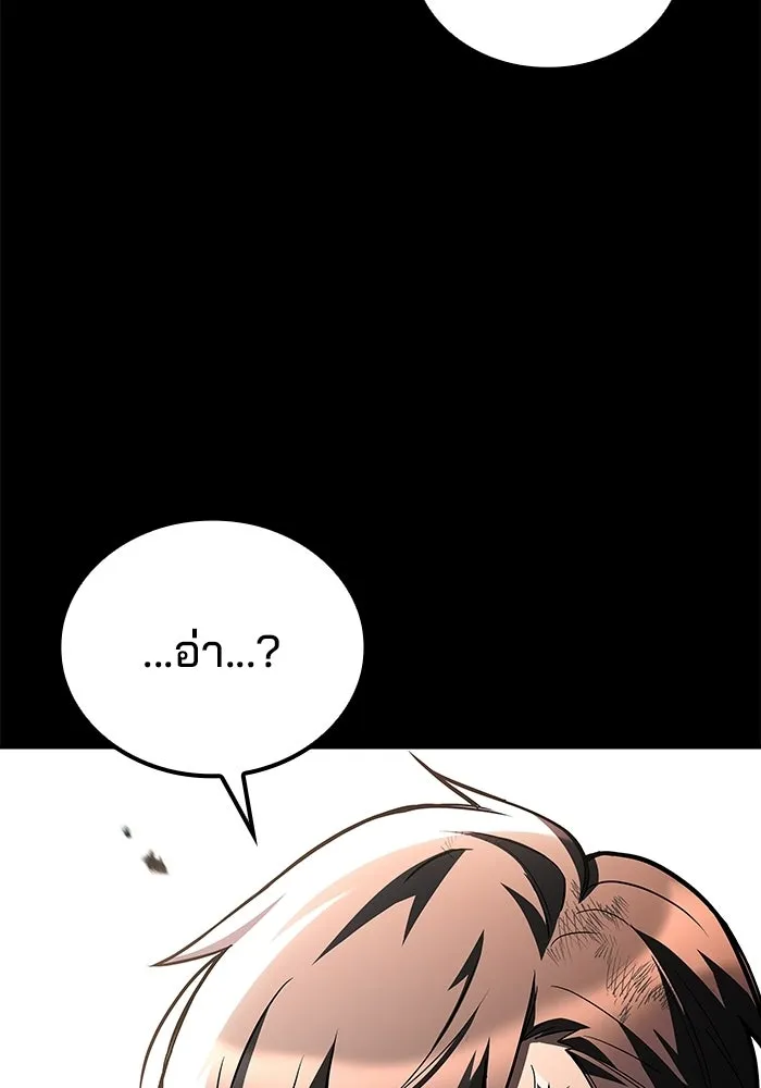 ครัวจอมเวท ตอนที่ 114 รูปที่ 40