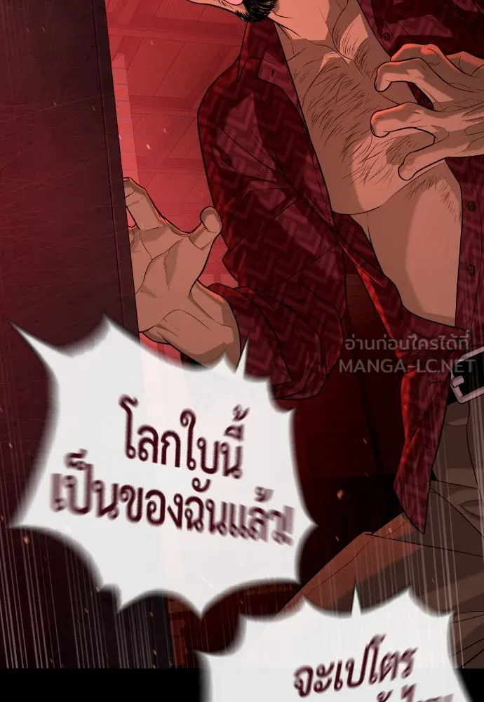 นักฆ่าย้อนวัย ตอนที่ 87 รูปที่ 9