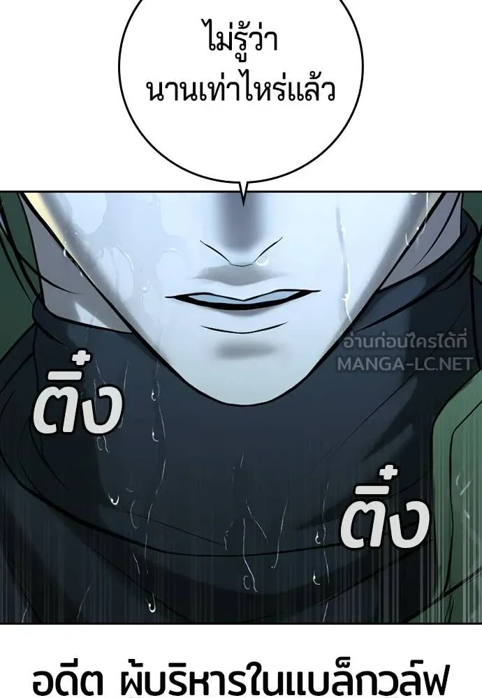 คูเซรา ตอนที่ 55 รูปที่ 243