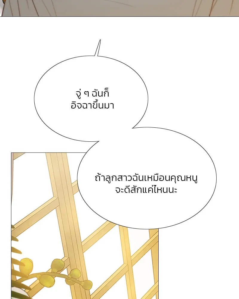 เซเรน่า ตอนที่ 64 รูปที่ 32