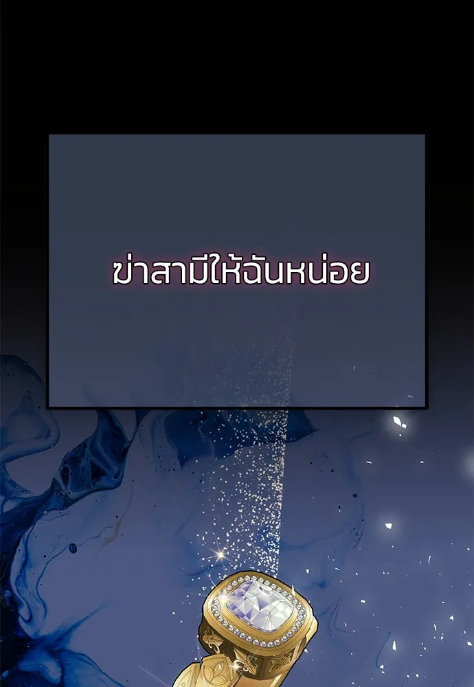 คมเขี้ยวชำระแค้น ตอนที่ บทนำ รูปที่ 76