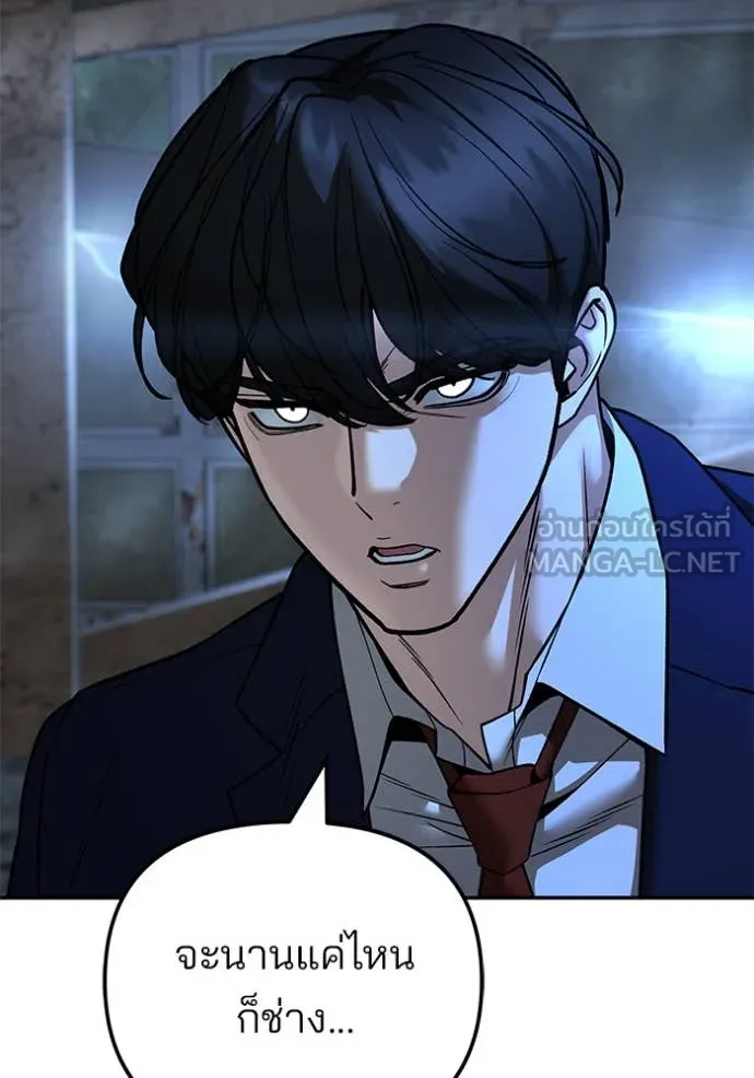 เลวฟาดเลว ตอนที่ 166 รูปที่ 49