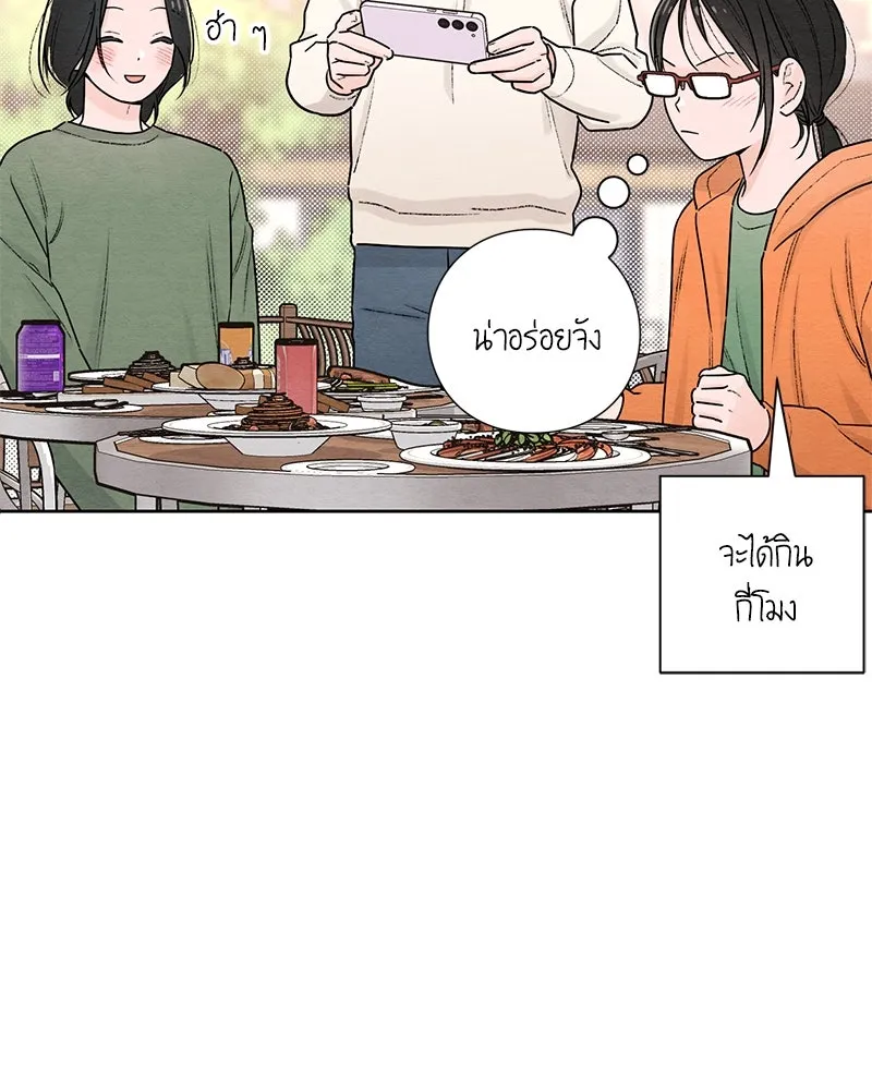 เป็นวัยรุ่นมันเหนื่อย ตอนที่ 31 รูปที่ 49