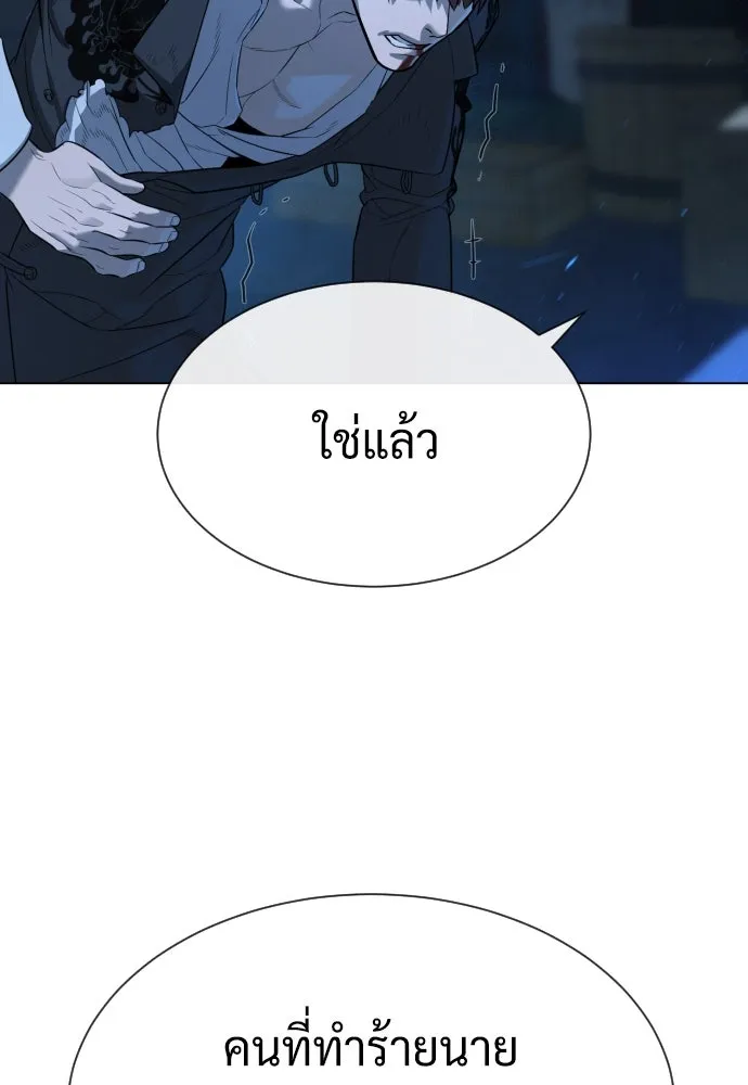 นักฆ่าย้อนวัย ตอนที่ 67 รูปที่ 223