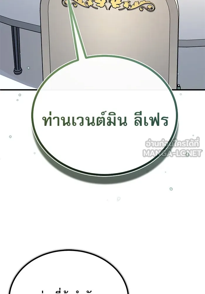 ศาสตราจารย์จำเป็นแห่งอะคาเดมี ตอนที่ 117 รูปที่ 144