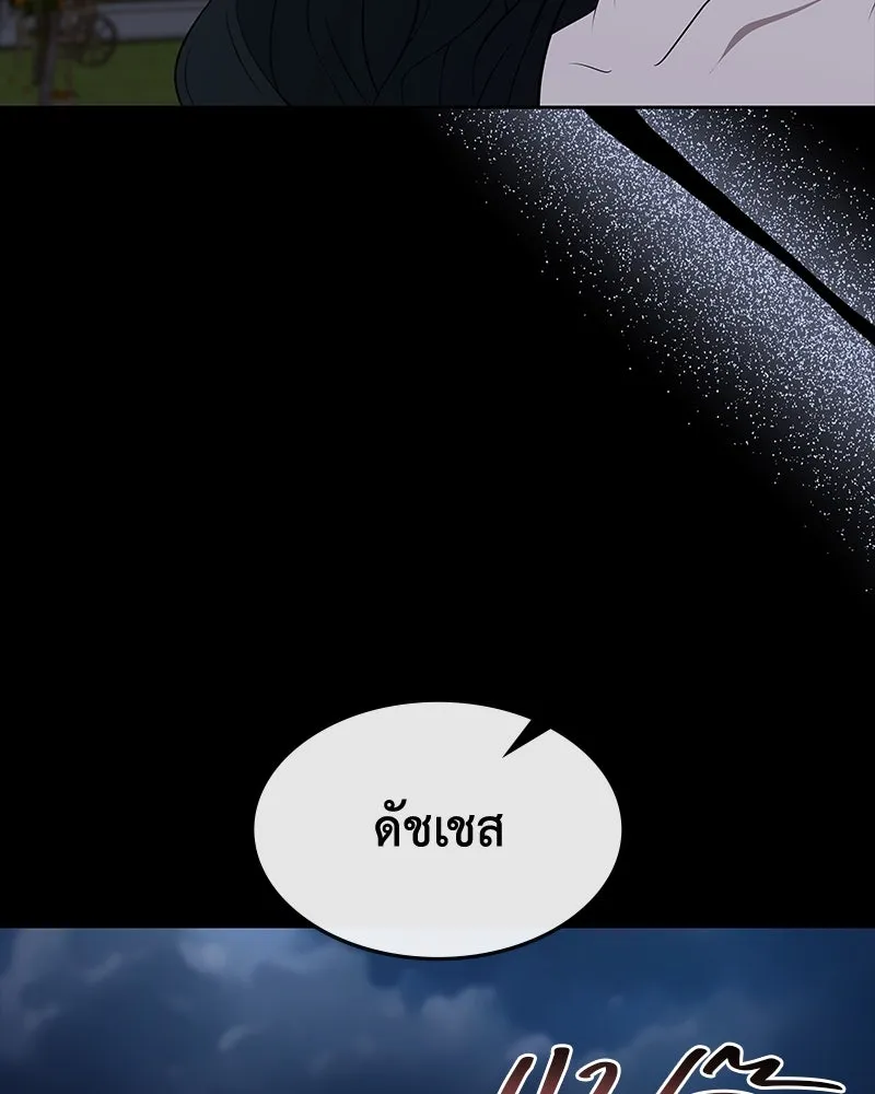 ขอบคุณที่หักหลัง ตอนที่ 59 รูปที่ 40