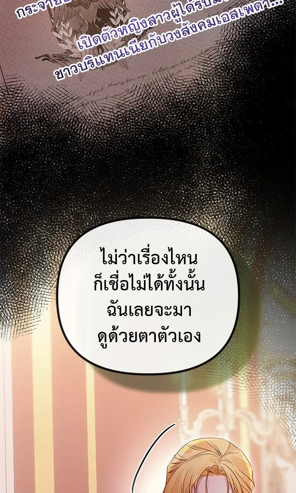 ชีวิตนี้เพื่อเธอ ตอนที่ 35 รูปที่ 79