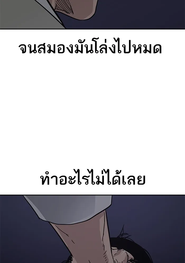 เหยื่ออย่างผมต้องรอด ตอนที่ 1 รูปที่ 271