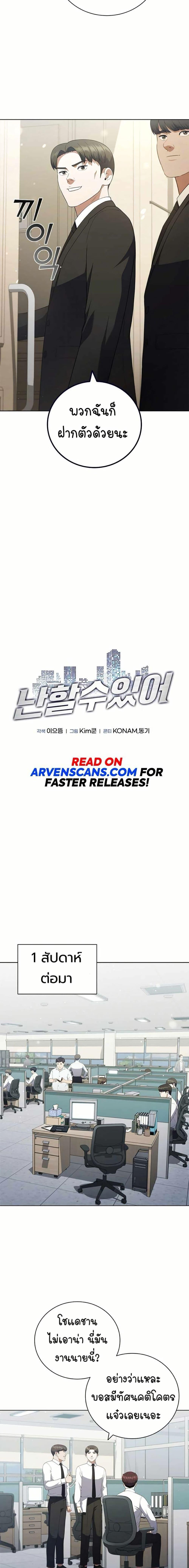 Manga-lc-com อ่านมังงะ อ่านการ์ตูน ออนไลน์ ฟรี I CAN DO IT!! ตอนที่ 1 2 3 4 5 6 7 8 9 10 11 12 13 14 ฟรี ไม่มีโฆษณา Manga-lc - อ่าน มังงะ อ่าน การ์ตูน ออนไลน์ อ่านมังงะ ฟรี