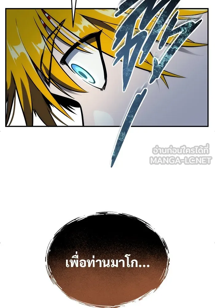 อูเร็ค มาซิโน่ ตอนที่ 17 บาสเกอร์วิลล์ 1 รูปที่ 138