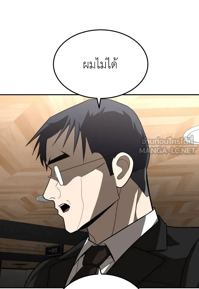 สนามเด็กล่า ตอนที่ 40 รูปที่ 81