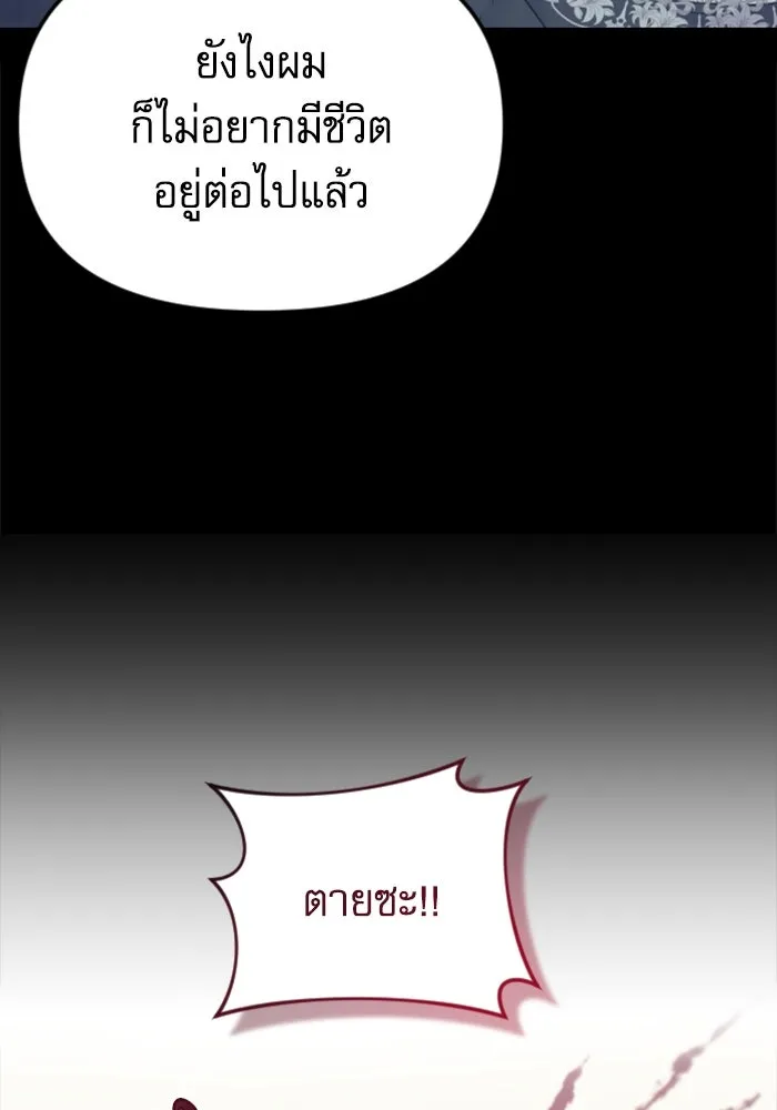 ไม่รักให้ตาย ตอนที่ 39 รูปที่ 113