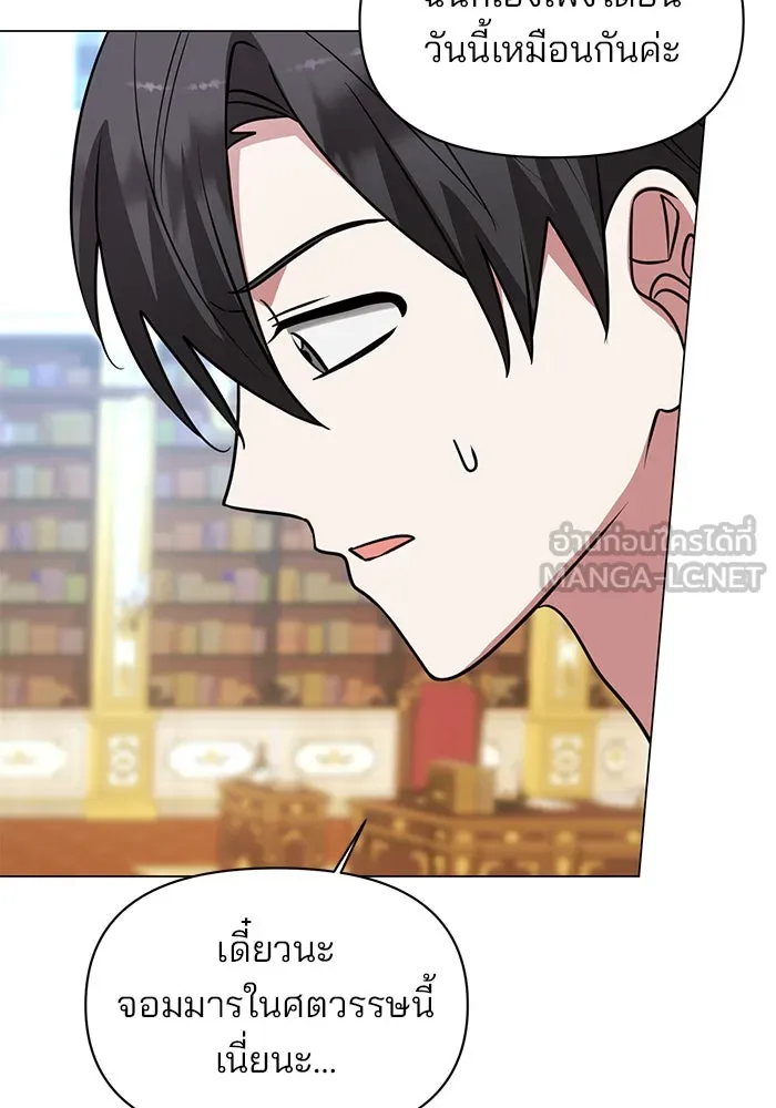 อะคาเดมีนี้เห็นทีจะเจ๊ง ตอนที่ 66 รูปที่ 42