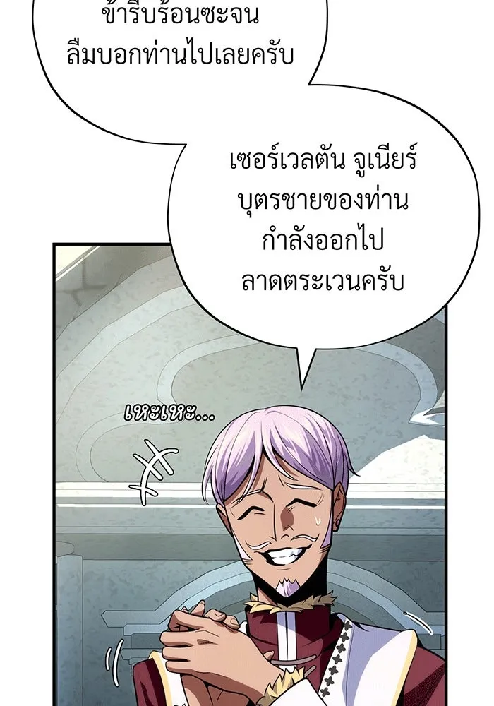 จอมเวทเกิดใหม่ในรอบ 66666 ปี ตอนที่ 135 รูปที่ 32