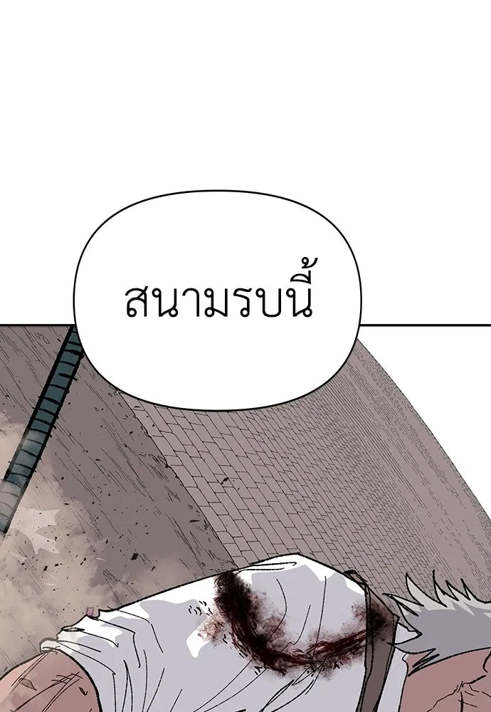 สารสุดท้ายจากโครงกระดูก ตอนที่ 36 รูปที่ 47