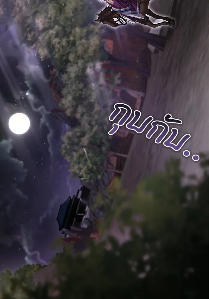 ยามหมาป่าทมิฬเพรียกหา ตอนที่ 3 รูปที่ 76