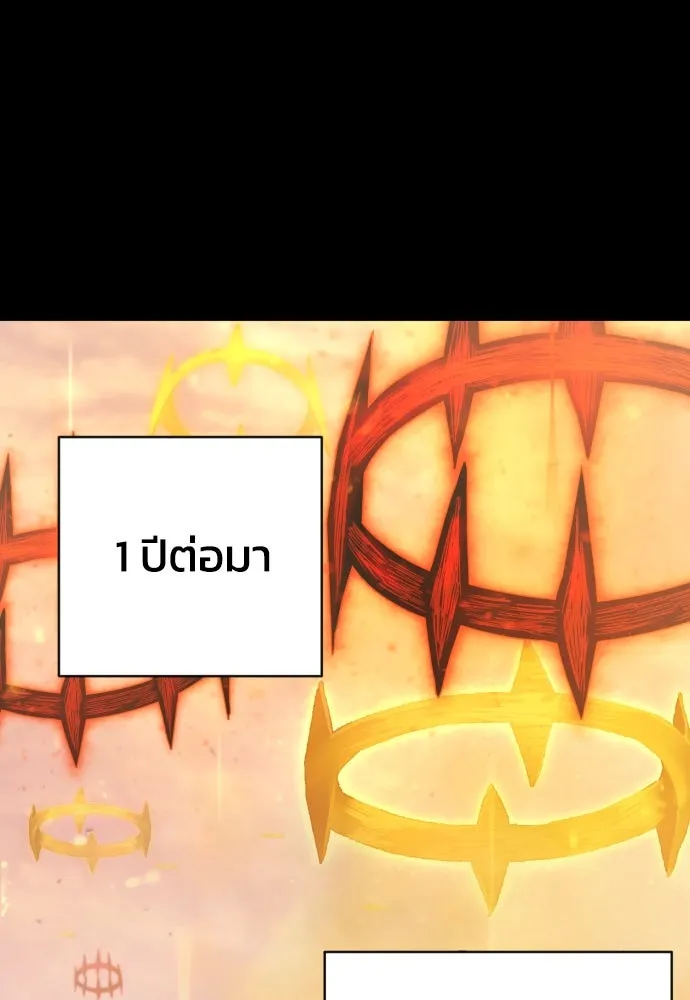 เพชฌฆาตลงทัณฑ์ ตอนที่ 15 รูปที่ 77