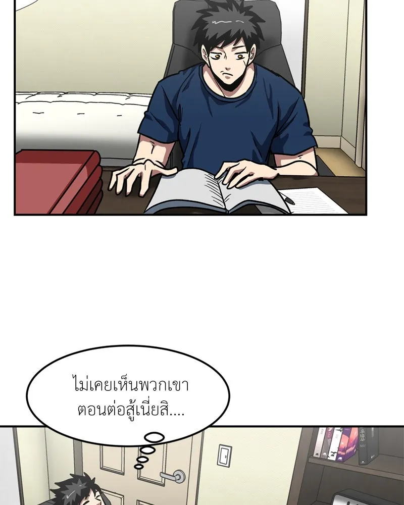 โรงเรียนสัตว์กินเนื้อ ตอนที่ 51 รูปที่ 31