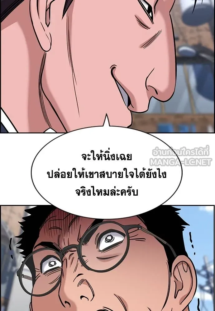 การศึกษาที่แท้จริง ตอนที่ 225 รูปที่ 95