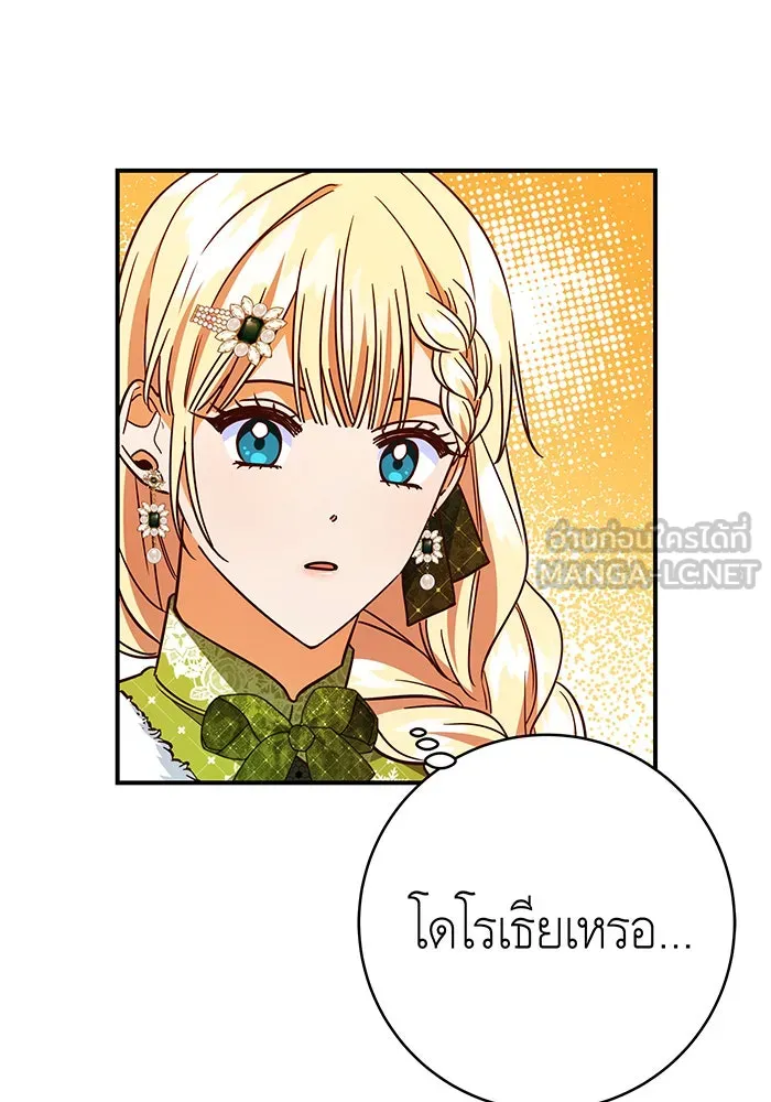 นางร้ายที่ไหนจะมีคุณธรรม ตอนที่ 63 รูปที่ 30