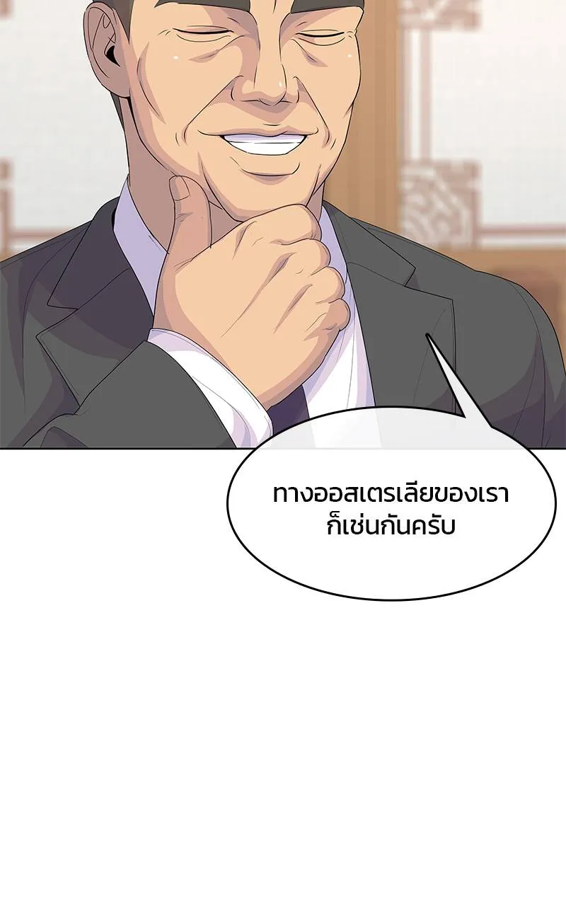 บันทึกครัวค่ายทหาร ตอนที่ 226 รูปที่ 40