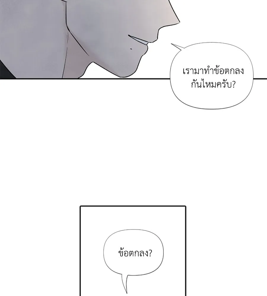 เหตุผลของคนไม่อยากอยู่ ตอนที่ 77 รูปที่ 37