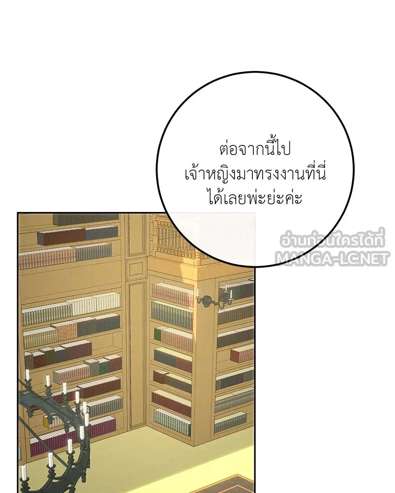 เจ้าหญิงคลั่งแห่งวังหลวง ตอนที่ 107 รูปที่ 36