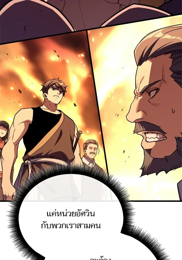 เริ่มเกมพร้อม 13 คุณสมบัติลับ ตอนที่ 20 รูปที่ 122