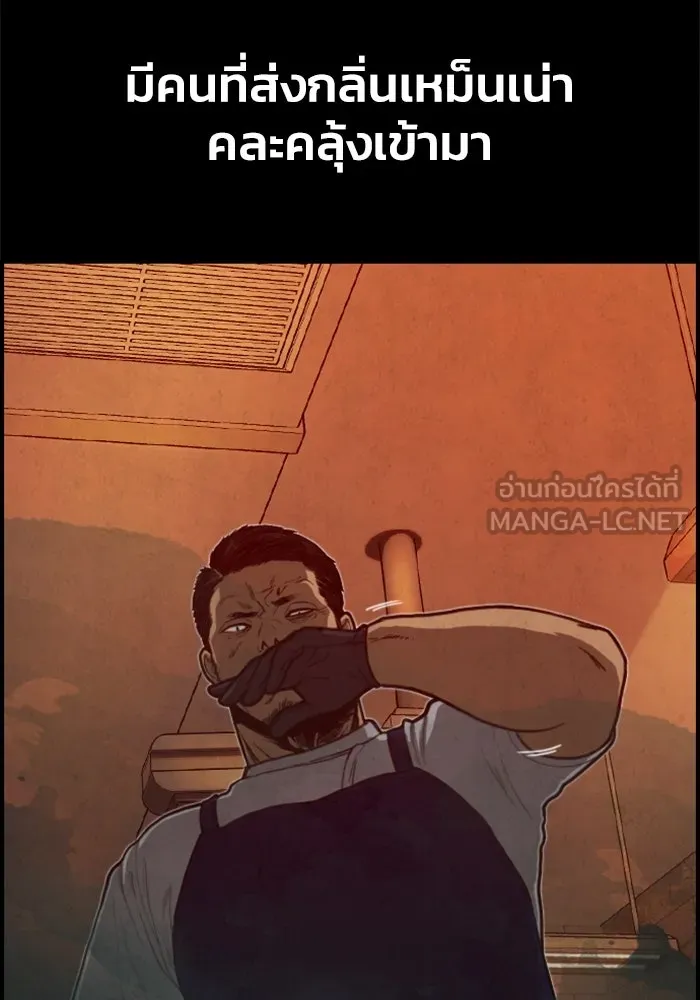 ตกศพสยอง ตอนที่ 21 รูปที่ 42