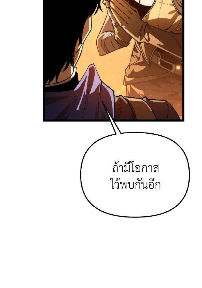 การแข่งขันของผู้เกิดใหม่ ตอนที่ 104 รูปที่ 97
