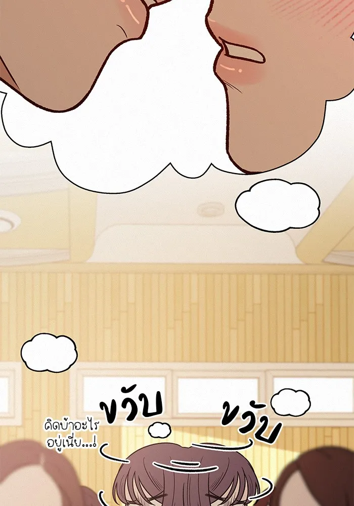 ปฏิบัติการรักวุ่นหัวใจ ตอนที่ 42 รูปที่ 7