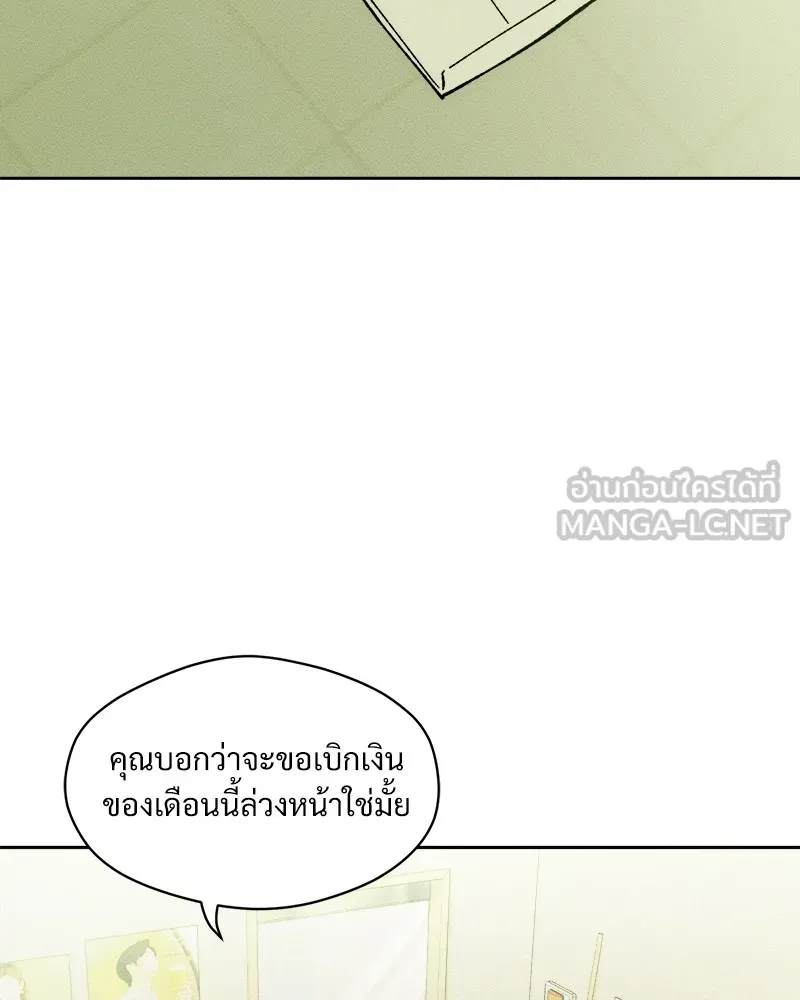 บุปผารุ่มราคะ ตอนที่ 1 รูปที่ 33