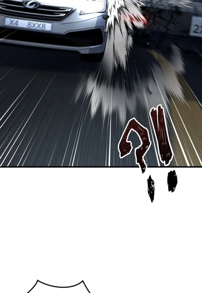 สนิมเชือดเลือดสาด ตอนที่ 24 รูปที่ 74