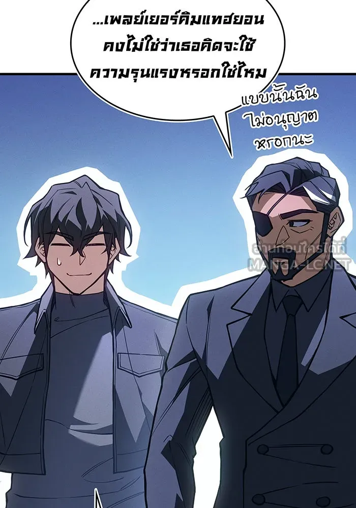 เกิดใหม่พร้อมพลังแห่งราชัน ตอนที่ 106 รูปที่ 99