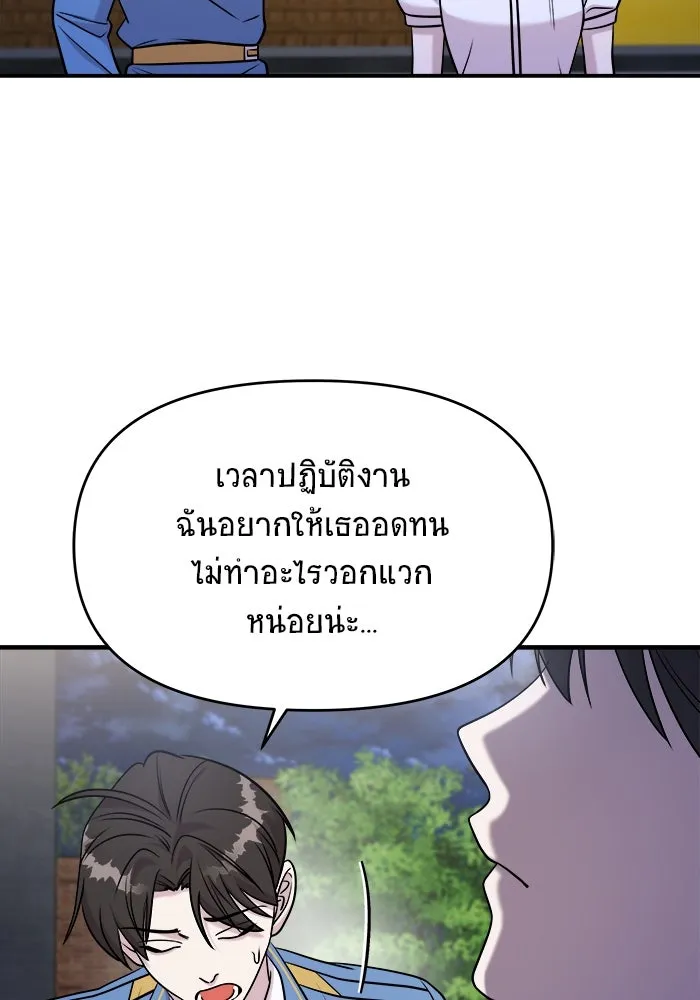 วายร้ายก็อยากมีรัก ตอนที่ 54 รูปที่ 89