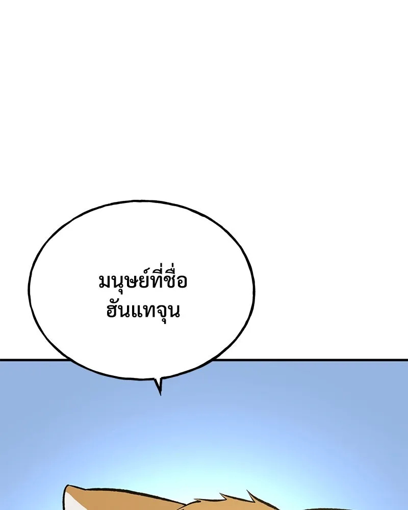 ปลูกผักพิชิตหอคอย ตอนที่ 75 รูปที่ 193