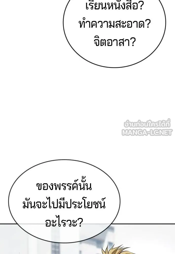 คูเซรา ตอนที่ 63 รูปที่ 158