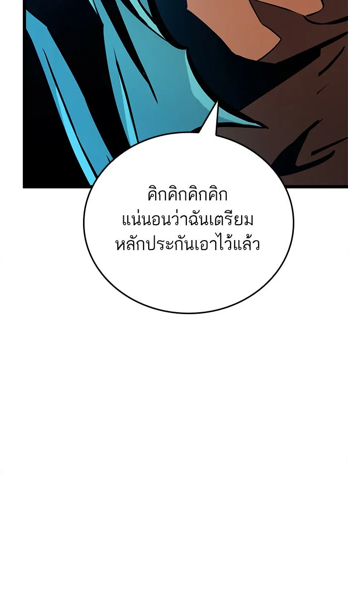 หลังวันสิ้นโลก ตอนที่ 11 รูปที่ 20
