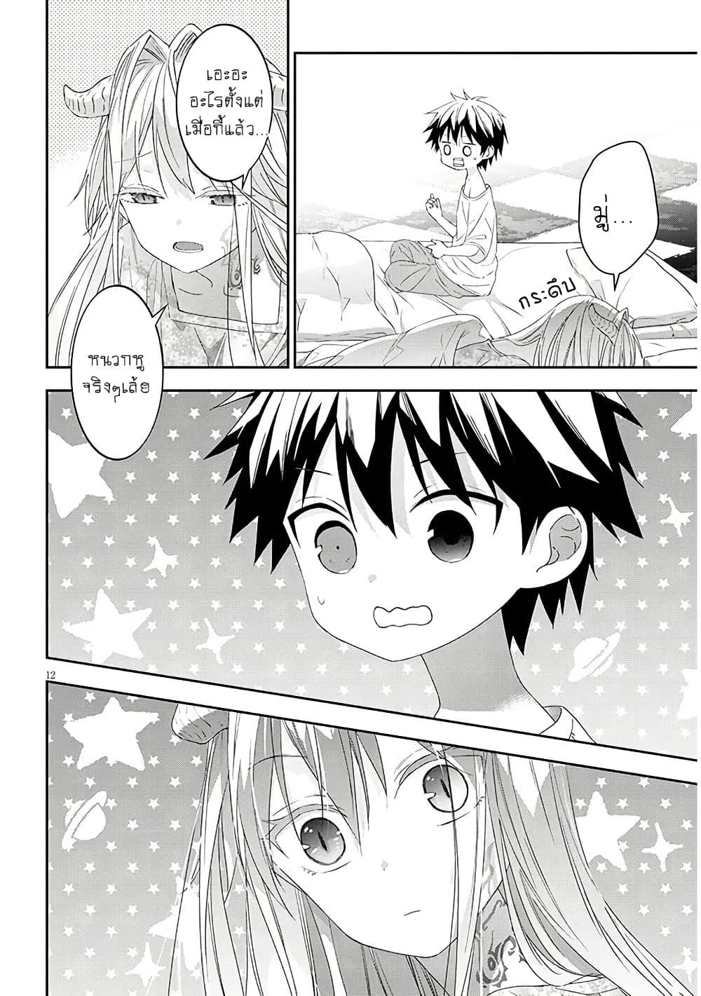 Manga-lc-com อ่านมังงะ อ่านการ์ตูน ออนไลน์ ฟรี Maou ni Natta node, Dungeon Tsukutte Jingai Musume to Honobono suru ตอนที่ 1 2 3 4 5 6 7 8 9 10 11 12 13 14 ฟรี ไม่มีโฆษณา Manga-lc - อ่าน มังงะ อ่าน การ์ตูน ออนไลน์ อ่านมังงะ ฟรี