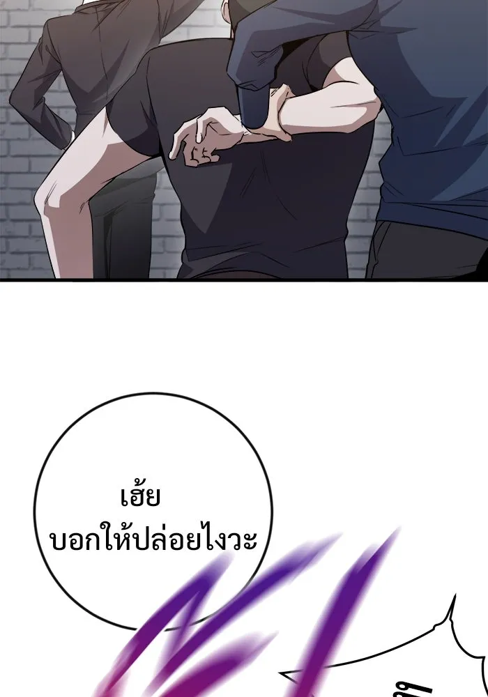 ราชินีนักบู๊ ตอนที่ 58 รูปที่ 26